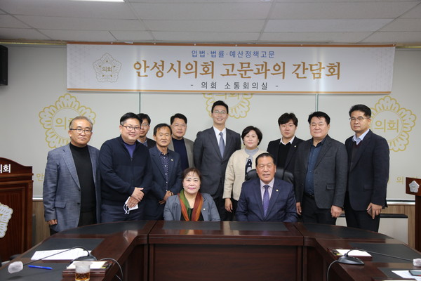 ▲ 안성시의회 고문과의 간담회 진행 모습.