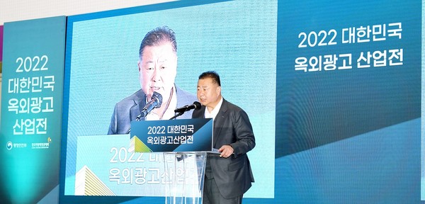 ▲ 김경일 파주시장, 대한민국 옥외광고산업전 참석해 인사말 전하는 모습.