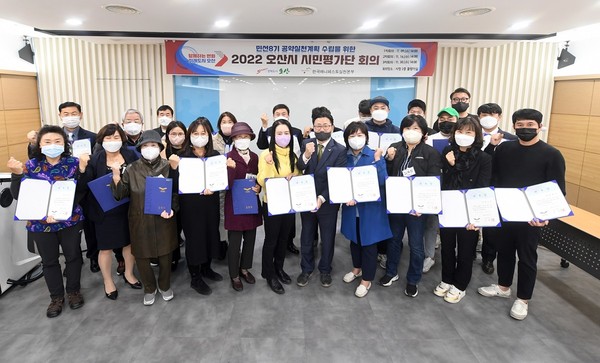 ▲ 오산시 공약이행 시민평가단.