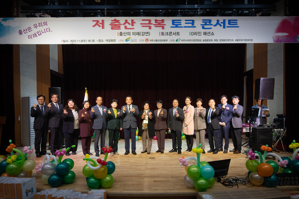 ▲ 여주시, 저출산 극복을 위한 토크콘서트 개최.