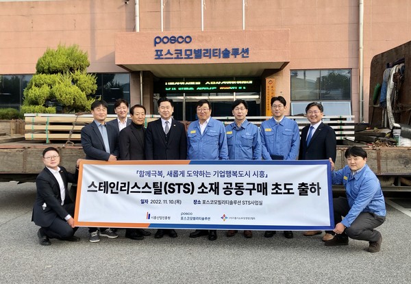 ▲ 시흥산업진흥원 스테인리스스틸 소재 공동구매 첫 출하 기념식 개최.
