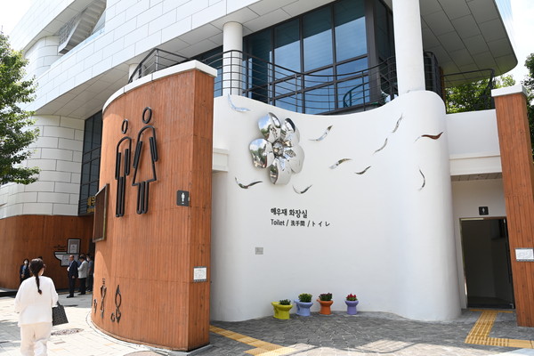 해우재 공중화장실