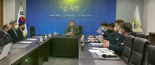파주시, 물 재이용 관리계획 변경수립 착수보고회 개최