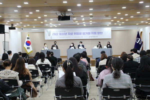 ▲ 성남시 청소년 마음건강 포럼 진행중인 모습.