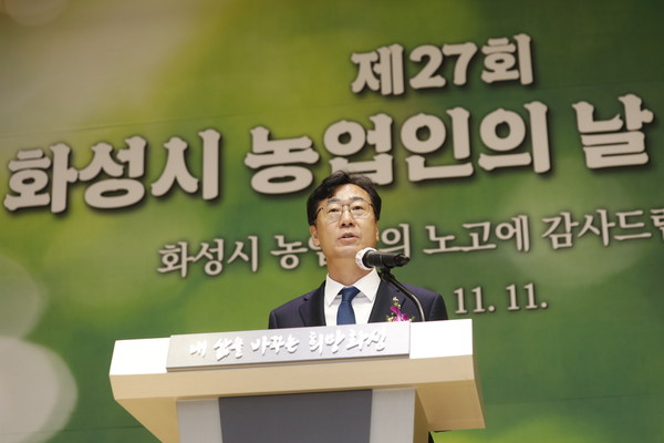 ▲ 정명근 화성시장 ‘제27회 농업인의 날’ 참석해 인사말 전하는 모습.