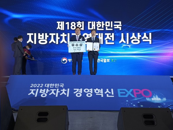 ▲ 평택시,제18회 대한민국 지방자치경영대전 산업통상자원부 장관상 수상 후 기념사진 촬영.