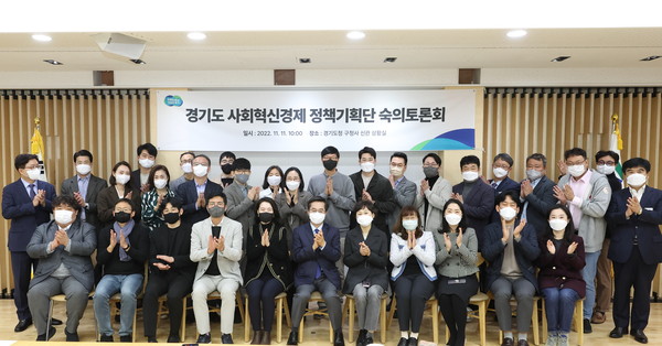 ▲ 경기도 사회혁신경제 정책기획단 숙의토론회.