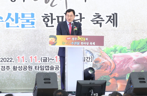 ▲ 주낙영 경주시장, 경주 한우와 농축수산물 한마당 축제 참석해 인사말 전하는 모습.