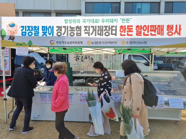 ▲ 농업인의 날 기념 김장철 한돈 소비촉진 행사.