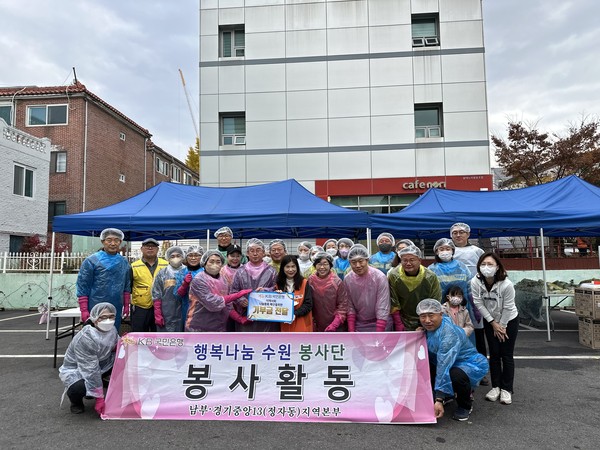 ▲ 사랑의 김장나눔 행사.