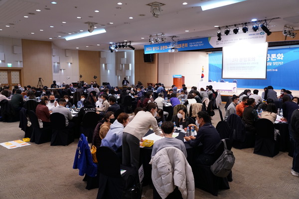 ▲ 경기도, 도심 내 군 공항 문제 해결 위한 2차 숙의토론회 진행중인 모습.
