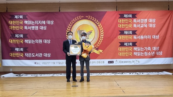 ▲ 연천군, 제7회 대한민국 ‘책 읽는 지자체’ 부문 대상 수상.