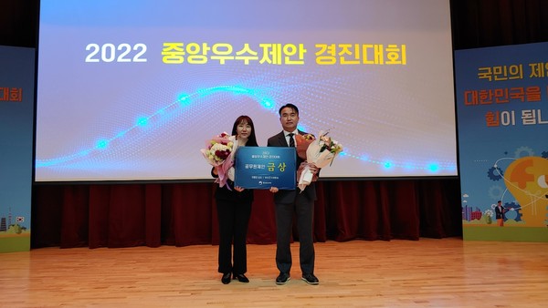 ▲ 수원시 세정과 김훈 기획조사팀장과 김민혜 주무관이 2022 중앙우수제안 경진대회에서 금상을 수상한 뒤 기념촬영을 하고 있다.