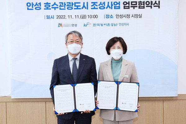 ▲ 김보라 안성시장(왼쪽), 호수관광도시 조성 위한 업무협약 체결 후 기념사진 촬영.