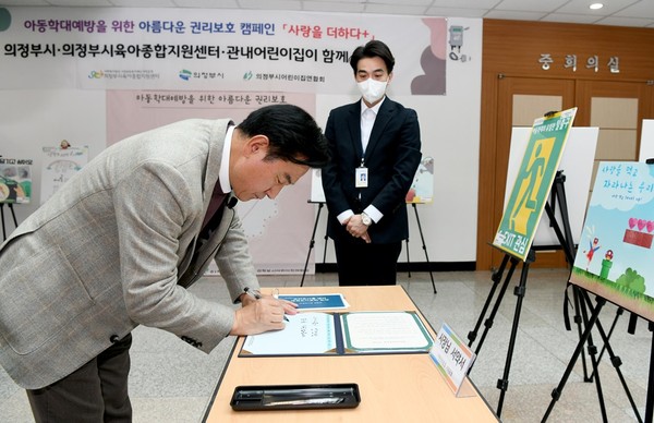 ▲ 김동근 의정부시장, 사랑을 더하다 캠페인 진행중인 모습.