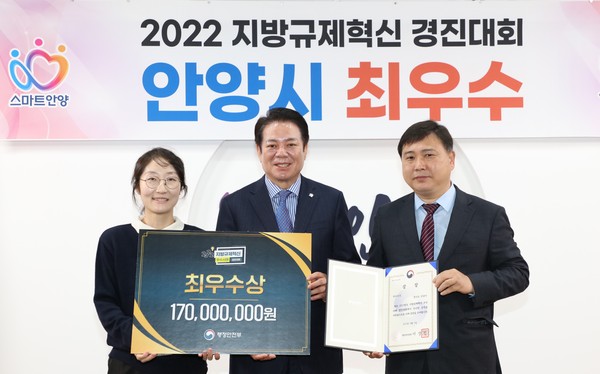 ▲ 최대호 안양시장(가운데) ‘행정안전부 지방규제혁신 우수사례 경진대회'서 수상 후 기념사진 촬영.
