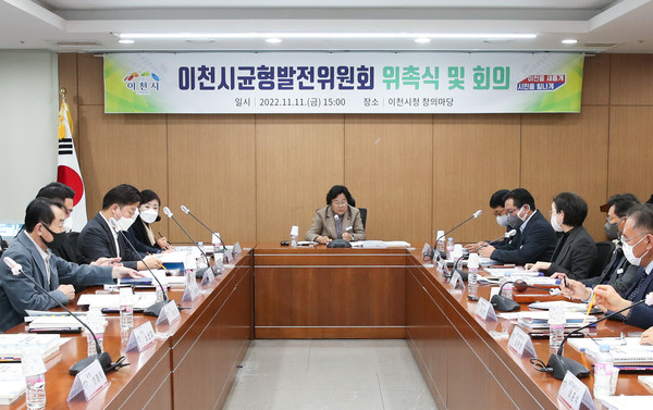 ▲ 김경희 이천시장, 균형발전위원회 참석해 회의 진행중인 모습.