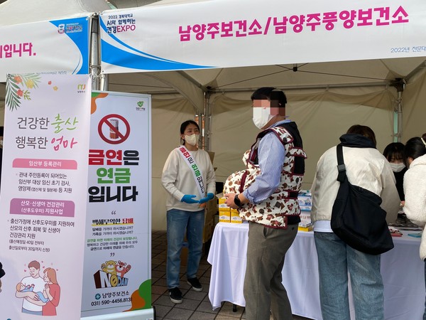 ▲ 남양주보건소, 'AI와 함께하는 스마트 건강 엑스포'에서 건강프로그램 운영.