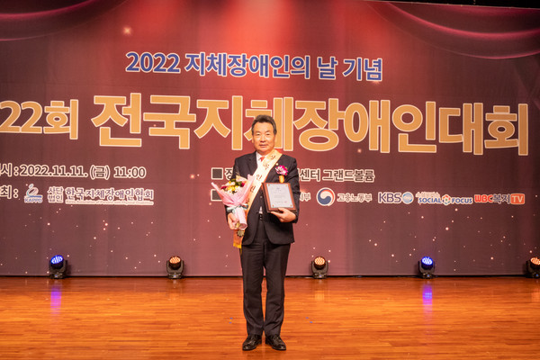 ▲ ‘제22회 전국지체장애인대회’에서 상곡인권상을 수상한 김형대 의장.