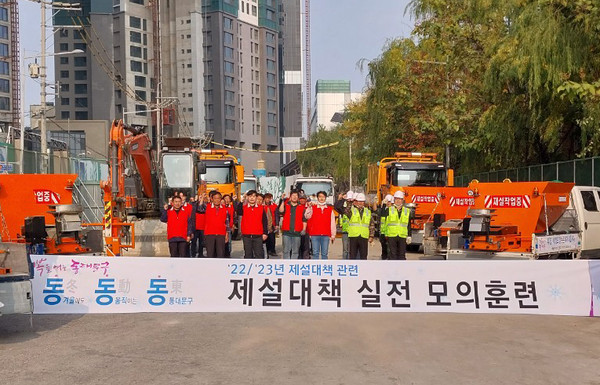 ▲ 제설대책 실전 모의훈련 단체사진.