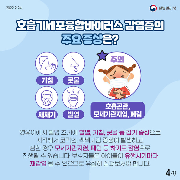 ▲ 경기 남부 한 산후조리원에서 신생아 11명이 폐렴으로 발전할 수 있는 호흡기세포융합바이러스 감염증 집단 확진 판정을 받음에 따라 경기도가 산후조리원 신규입소 및 전원을 금지하는 등 대응에 나섰다.