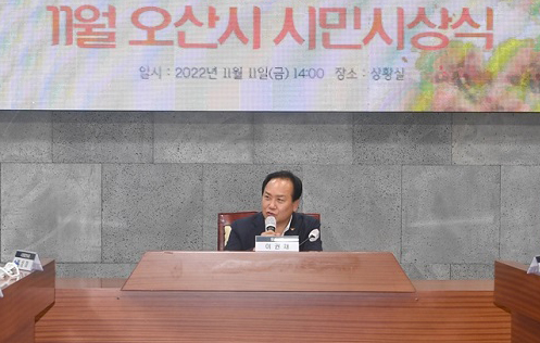 ▲ 이권재 오산시장, 오산 11월 시민시상식 참석해 인사말 전하는 모습.