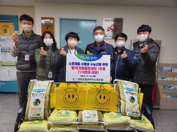 ▲ 연천군청공무직노동조합 고3 수험생 ‘수능대박기원’ 선물 전달식.
