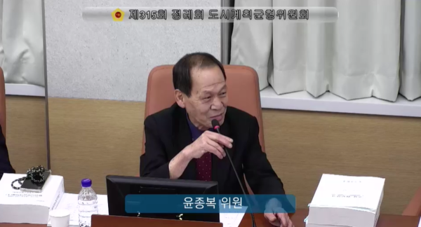 ▲ 윤종복 의원.