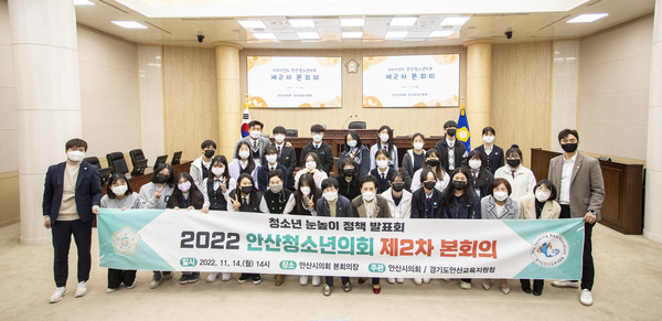 ▲ 본회의장에서 기념촬영에 임하고 있는 청소년의원들과 안산시의회 의원들의 모습.