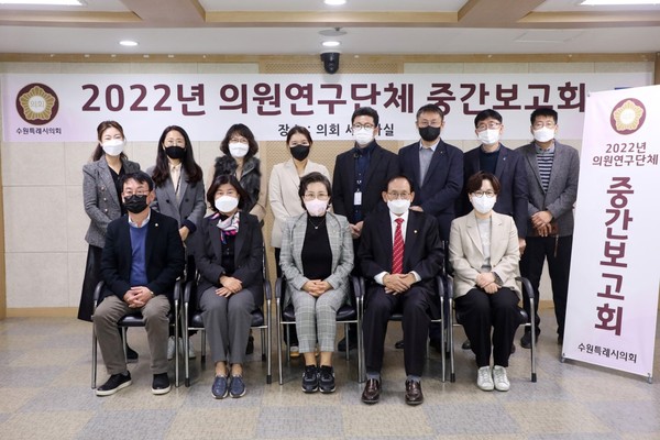 ▲ '수원시 의료특구 지정·의료관광 활성화 연구회' 중간보고회.
