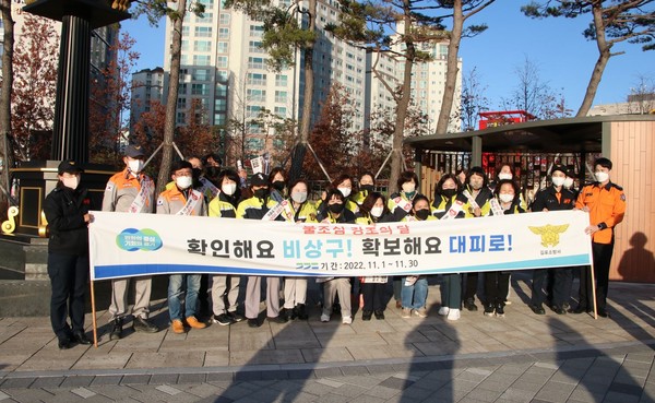 ▲ 11월 불조심 강조의 달 캠페인.