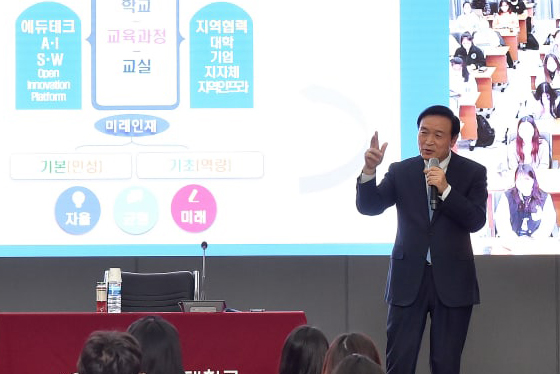 ▲ 임태희 경기도교육감 ‘경기 미래교육의 방향’을 주제로 특강 진행중인 모습.