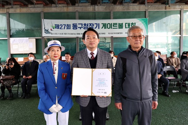 ▲ 제27회 동구청장기 게이트볼 대회.