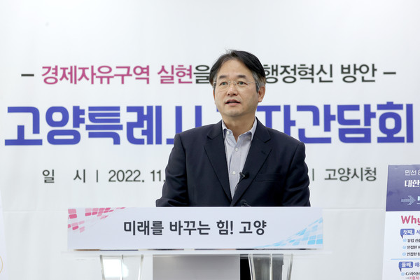 ▲ 이동환 고양시장, 고양시 기자 간담회 참석.