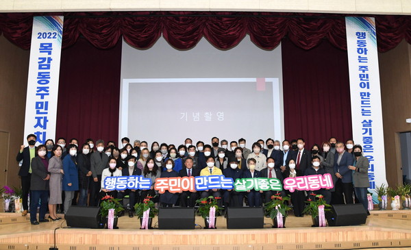▲ 임병택 시흥시장(첫번째줄 가운데), 목감동 주민자치회 출범식 후 기념사진 촬영.