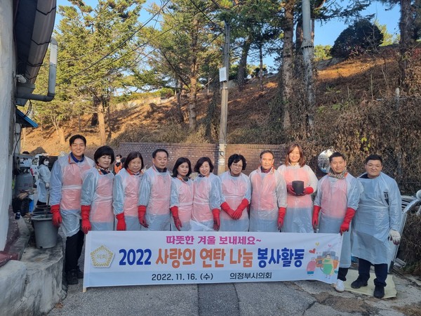 ▲ 사랑의 연탄 나눔 봉사 실시 모습.