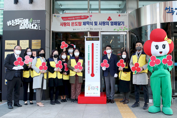 ▲ 성동구 사랑의 온도탑 제막식.