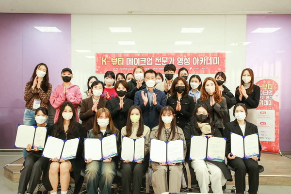 ▲ 성북구(구청장 이승로)와 서경대학교가 함께 하는 ‘K-뷰티 메이크업 전문가 양성 아카데미’ 종강식에서 청년들이 수료증을 들고 기념촬영을 하고 있다.
