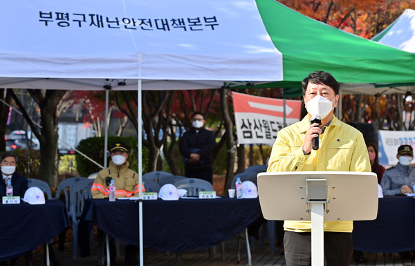 ▲ 부평구, 2022 재난대응 안전한국훈련 실시.
