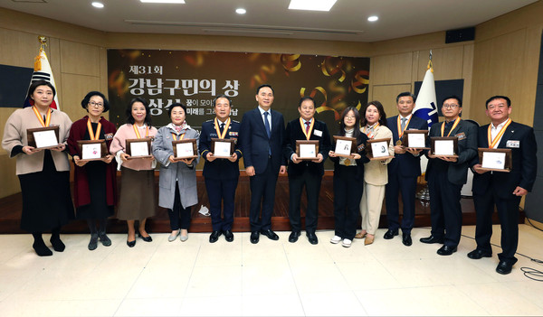 ▲ '강남구민의 상' 시상식 전원 단체사진.