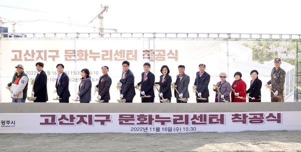 ▲ 방세환 광주시장(가운데), 고산지구 문화누리센터 착공식 참석해 기념사진 촬영.