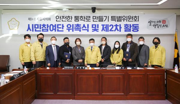 ▲ 안전한 통학로 만들기 특별위원회 단체사진.
