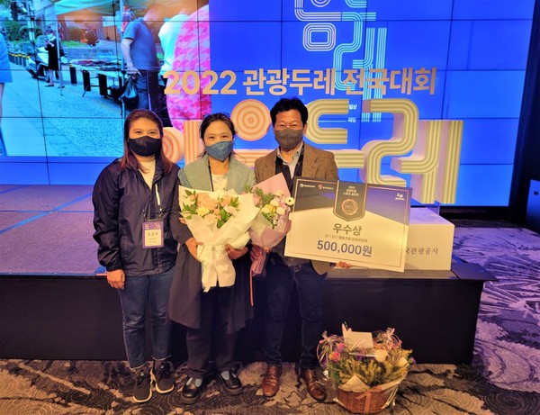 ▲ ‘2022년 관광두레 스토리 공모전’에서 용인특례시 관광두레사업에 참여하고 있는 협동조합 문화와 함께가 우수상을 수상했다.