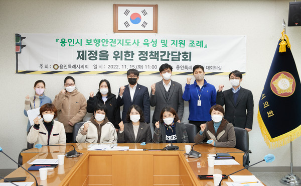 ▲ 신나연 의원, 어린이 보행안전지도사 조례 제정을 위한 정책간담회.