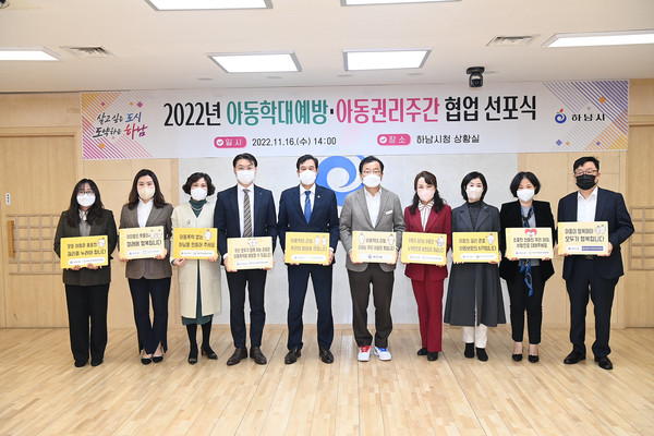 ▲ 이현재 하남시장(오른쪽에서 다섯번째), 아동권리 선포 및 캠페인 동참.