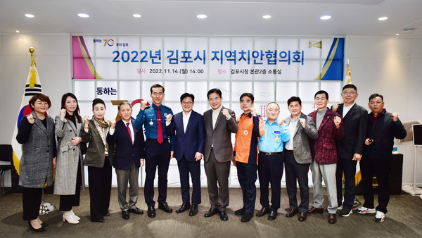 ▲ 김병수 김포시장(왼쪽에서 여섯번째), 지역치안협의회 가진 후 참석자들과 기념사진 촬영.