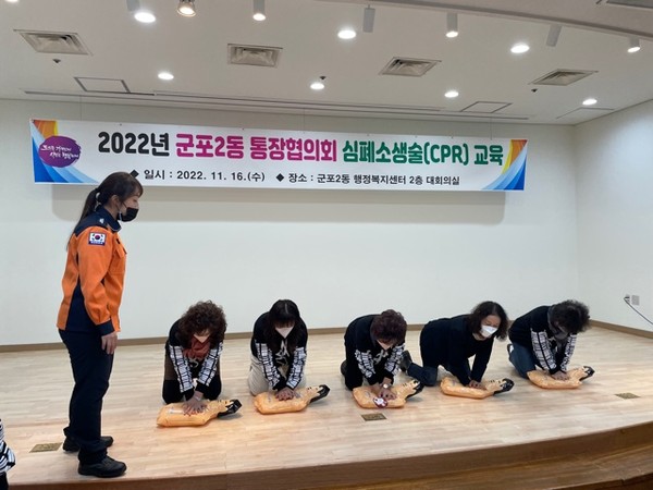▲ 심폐소생술 교육 사진.