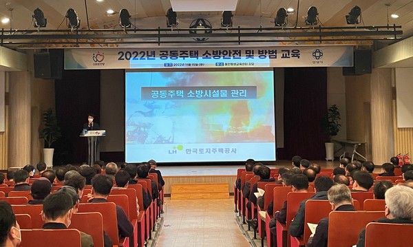 ▲ 안양시, 공동주택 소방안전 및 방범 교육 진행중인 모습.