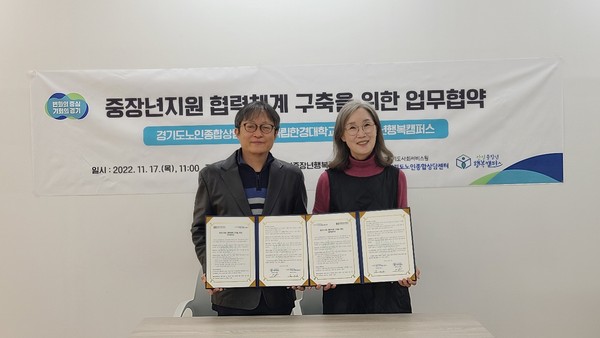 ▲안성행복캠퍼스 업무협약식.