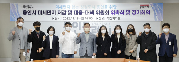 제2기 용인시 미세먼지 저감 및 대응대책 위원회원들이 위촉식 후 기념촬영을 하고 있다
